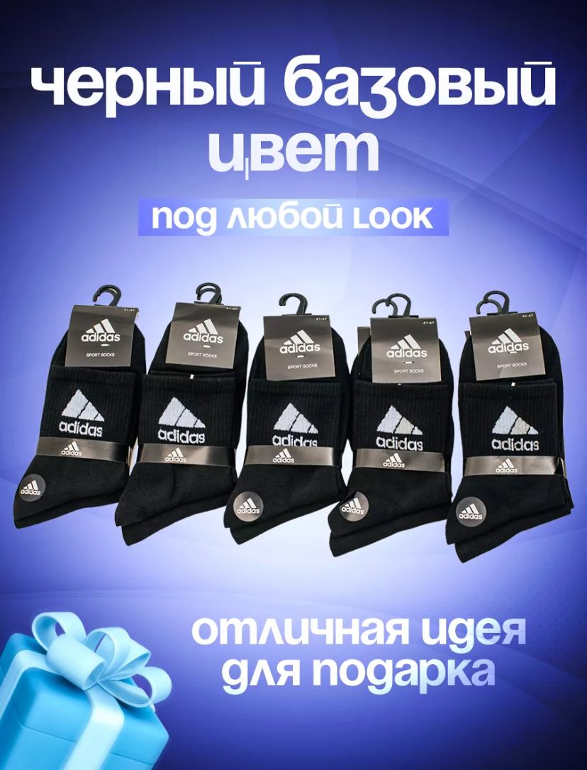 

Комплект носков мужских Long-10 черных 41-45, 10 пар, Черный, Long-10