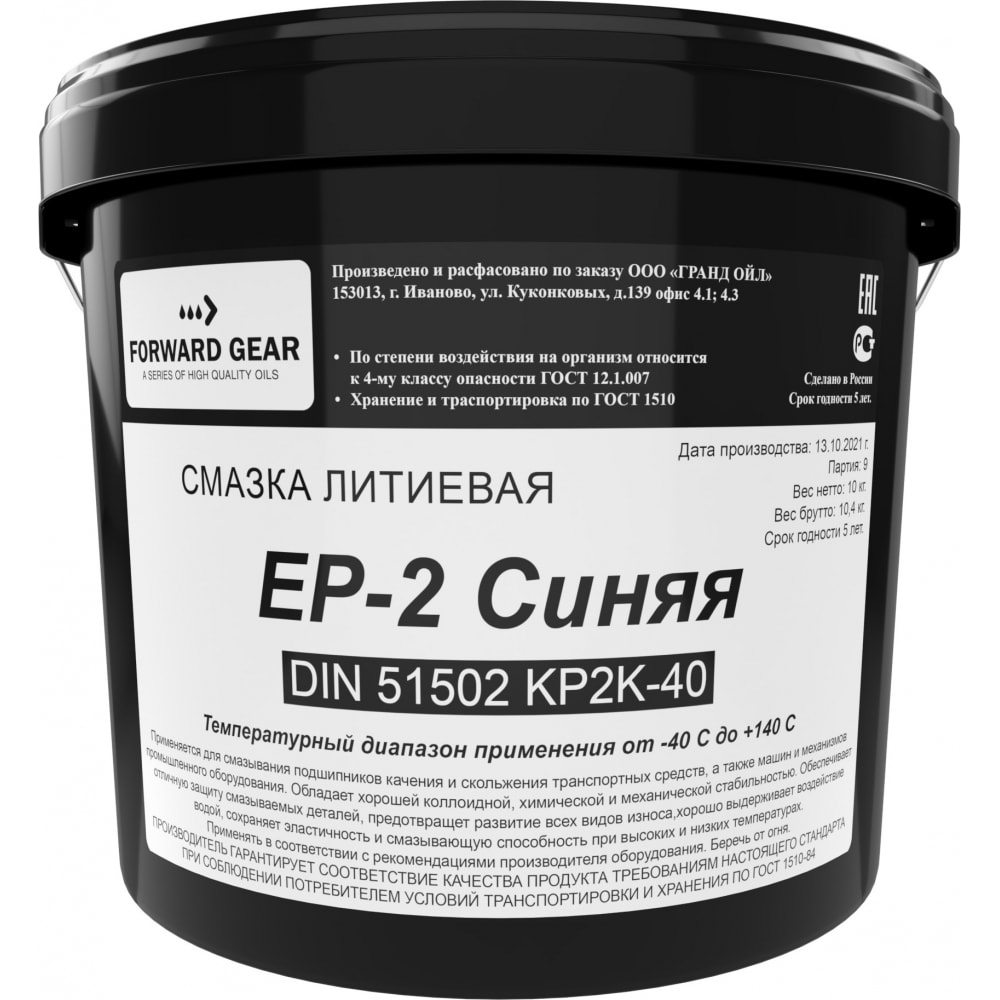 

FORWARD GEAR Смазка синяя EP-2, ведро пластик 10 кг 242