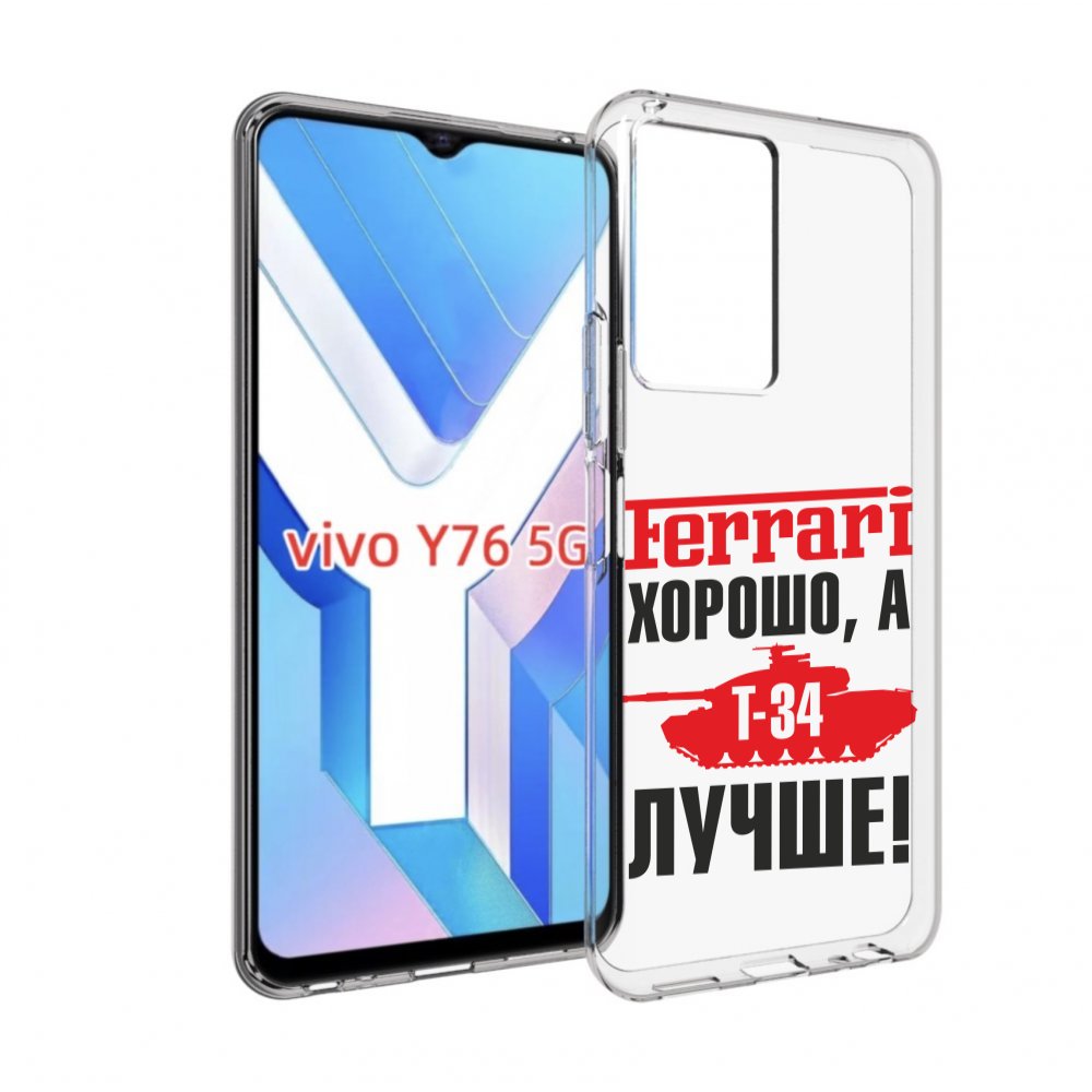

Чехол MyPads т 34 лучше для Vivo Y76 5G, Прозрачный, Tocco