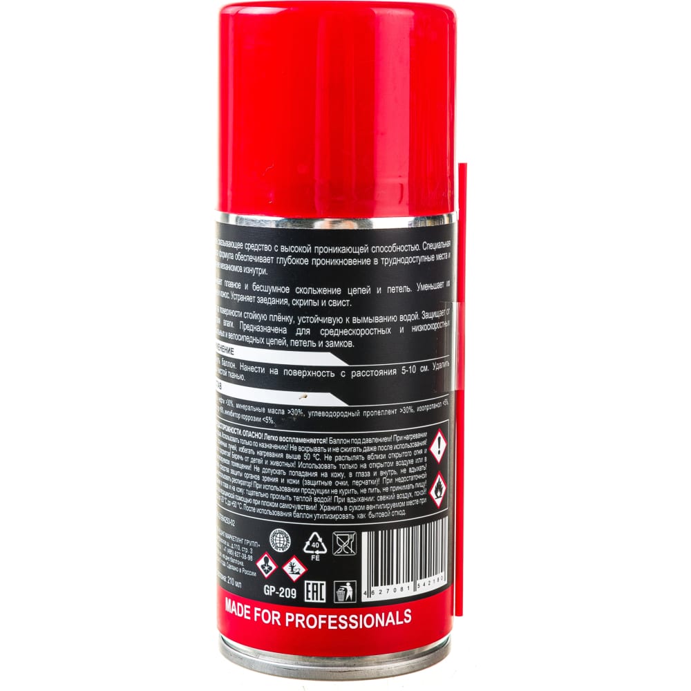 

G-POWER Смазка цепей, петель и замков суперпроникающая, аэрозоль, 210 мл GP-209