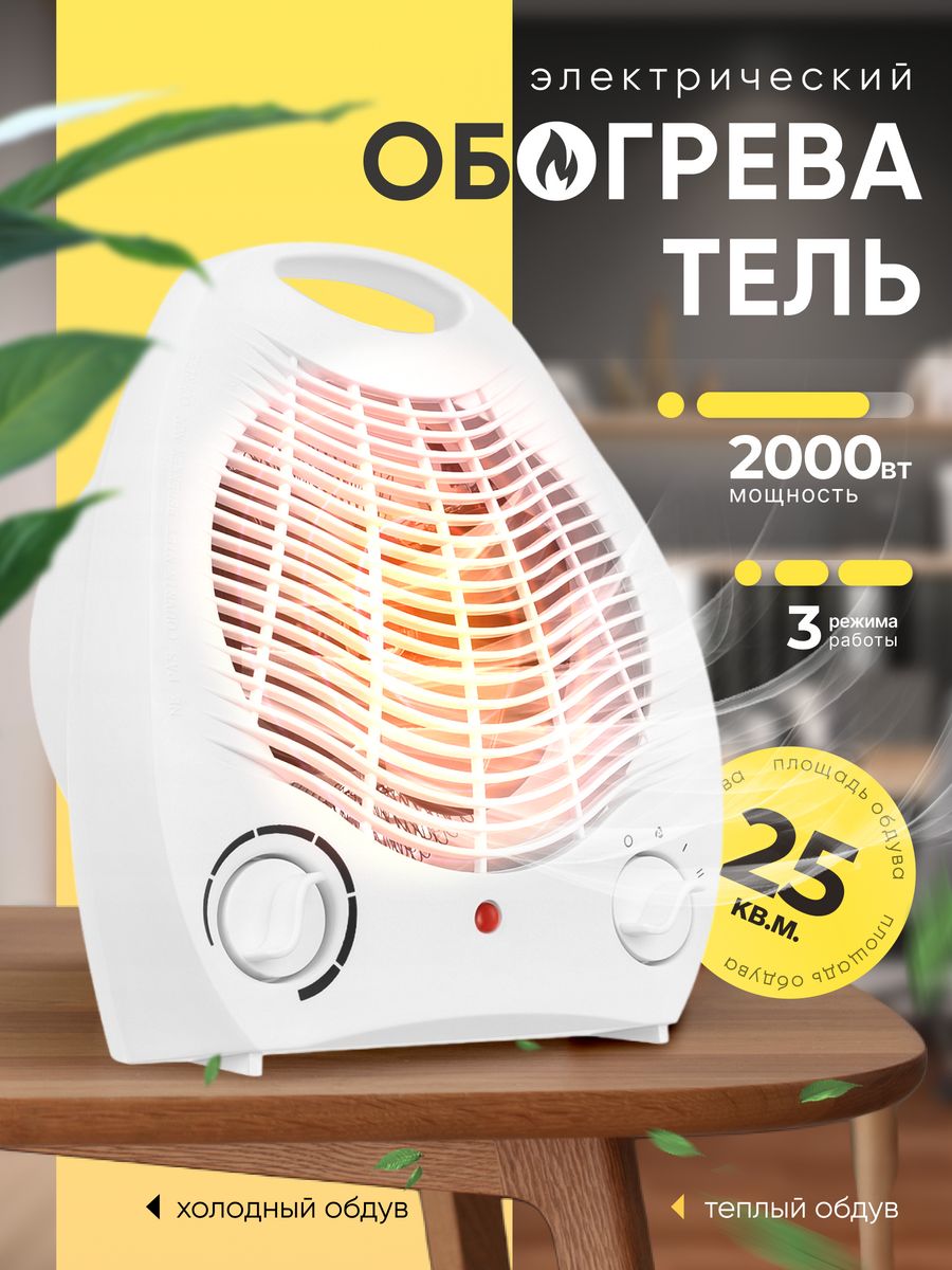 

Тепловентилятор NoBrand Of4 белый, Of43