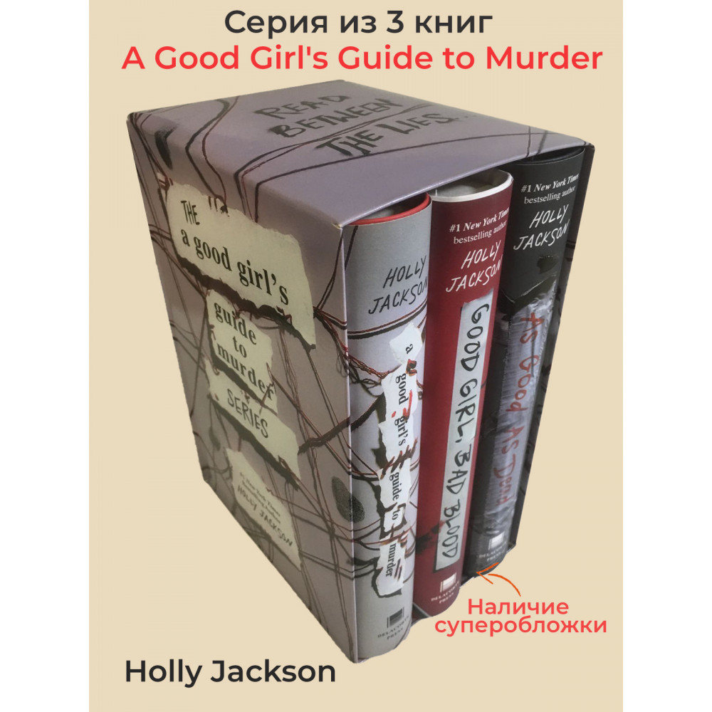 

A Good Girls Guide to Murder, Good Girl Bad Blood, As Good As Dead