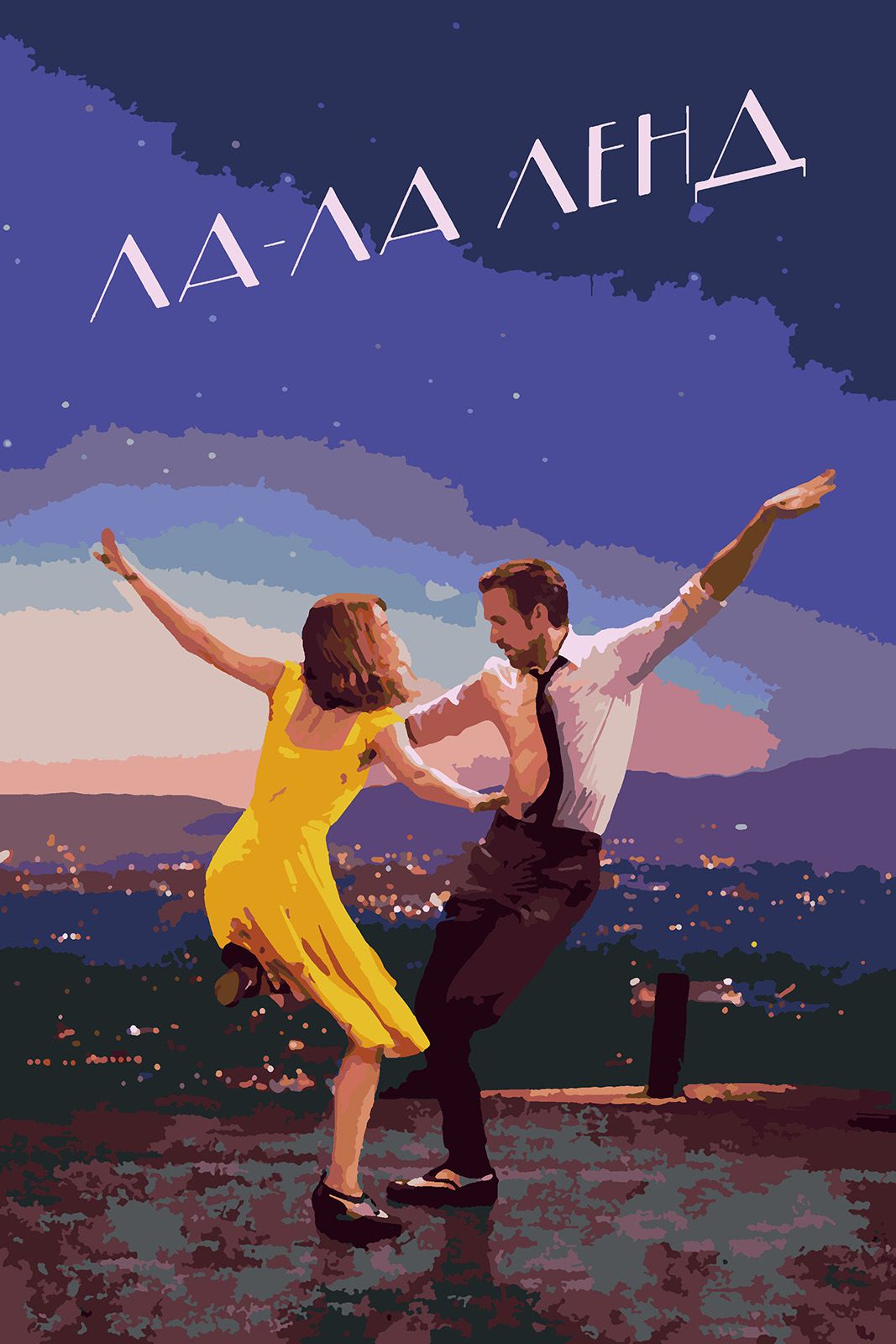 

Картина по номерам Красиво Красим Ла-Ла Ленд, 80 х 120 см, Ла-Ла Ленд