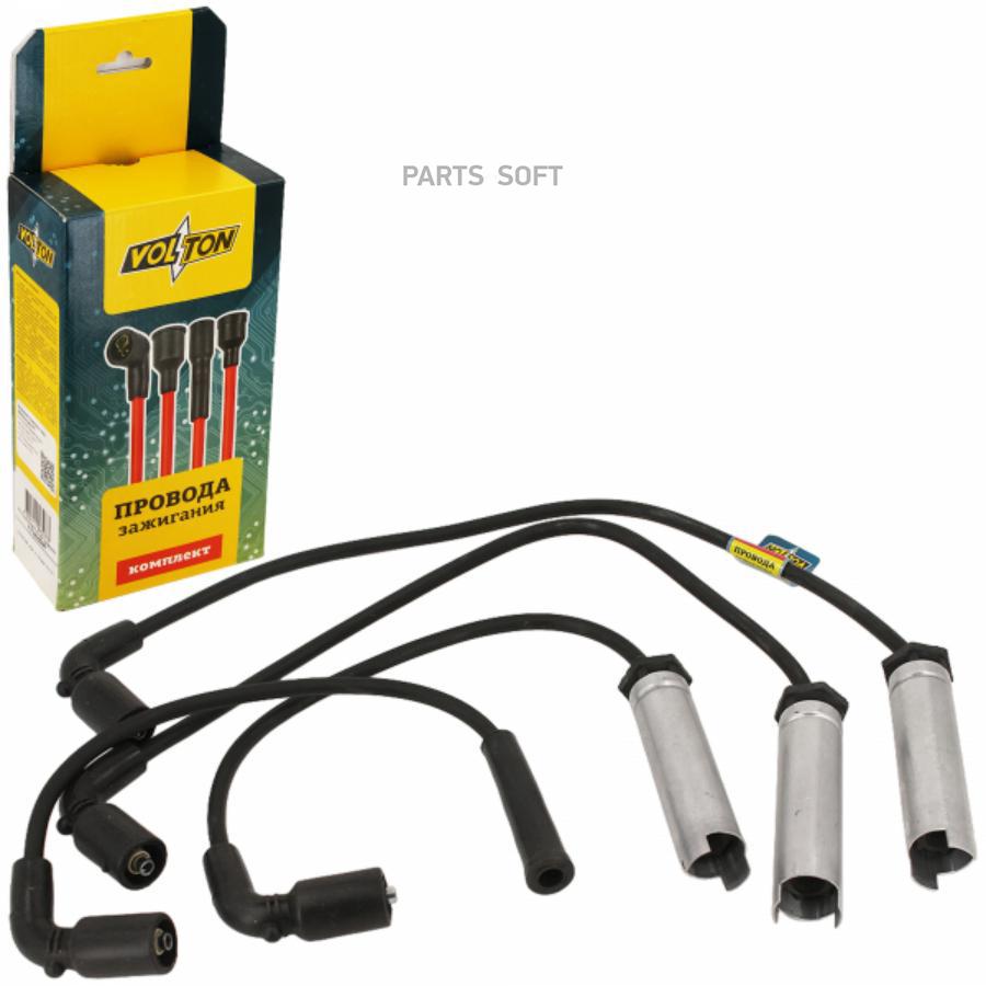 

Провода Вв Кт. Chevrolet Aveo, Lanos 1.4-1.5 8V Sohs Volton