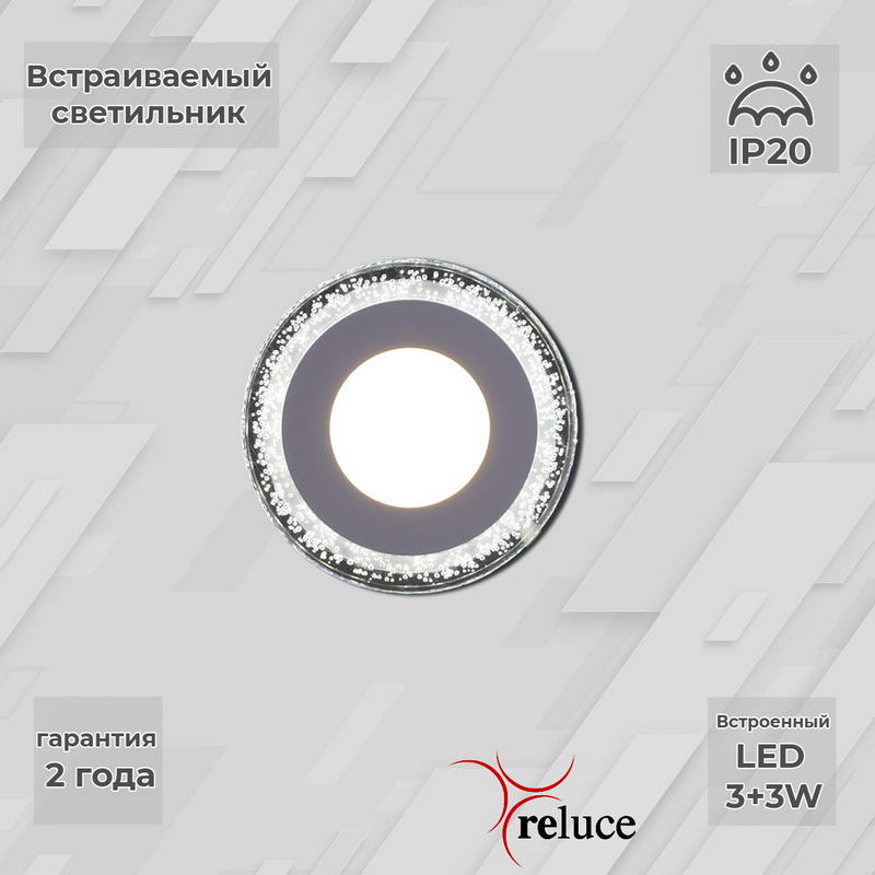 Панель светодиодная Reluce 34033-9.0-001QPLED3+3WWHITE