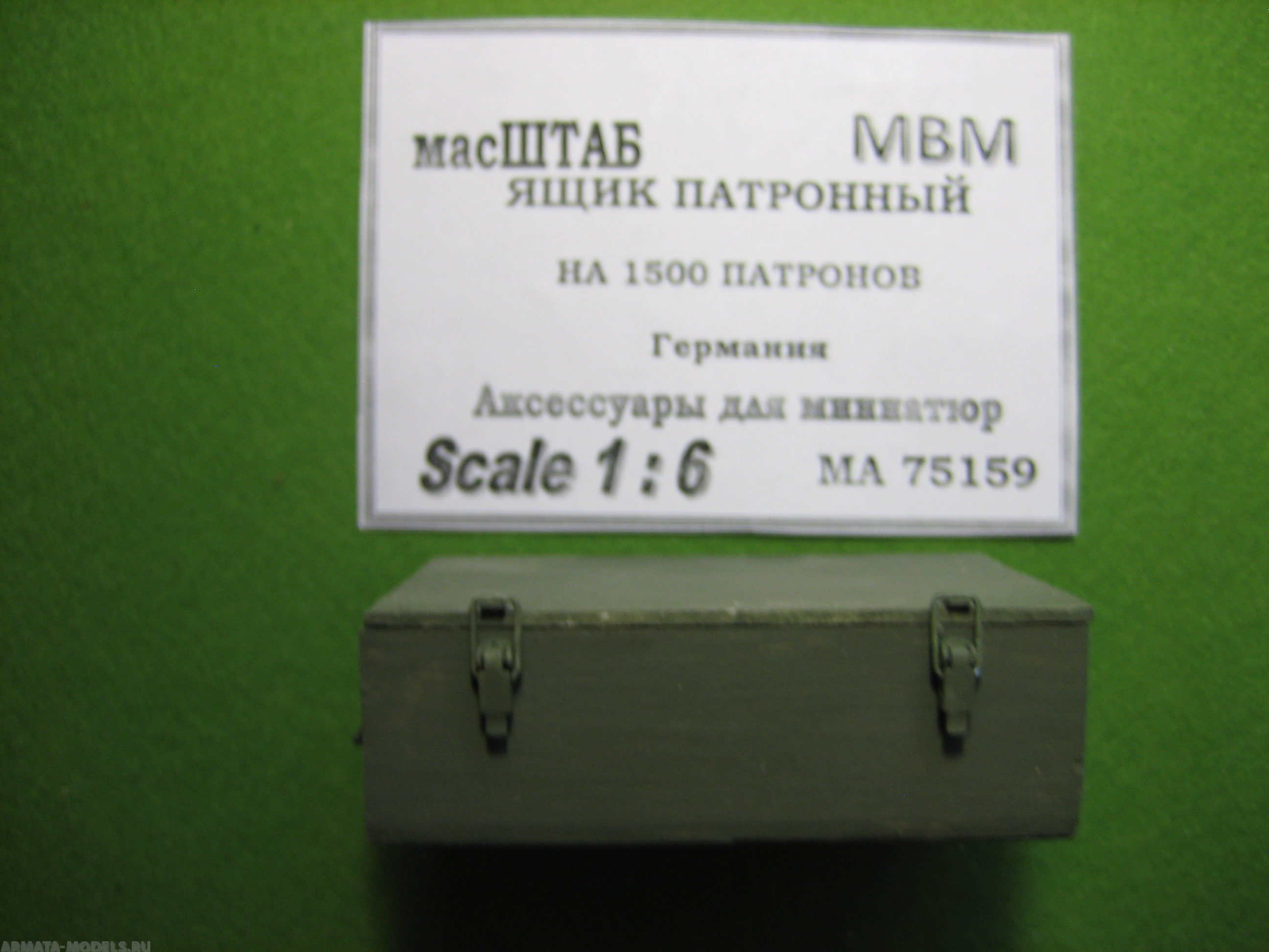 

75159 Ящик патронный 1500 Германия