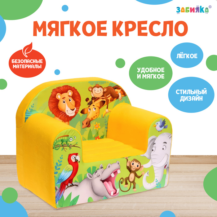 

Мягкая игрушка-кресло «Африка», Зеленый