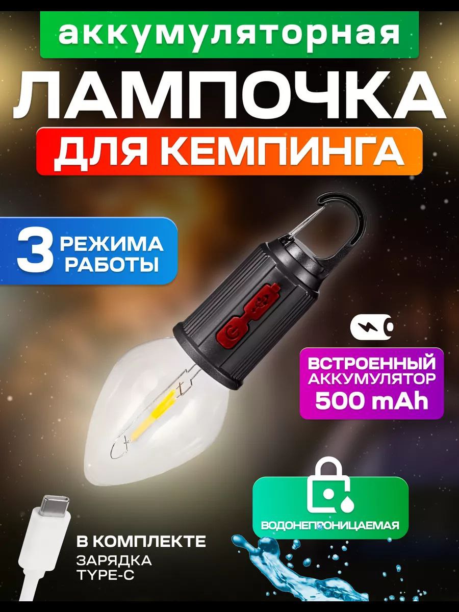 Фонарь для кемпинга YOULOOK Лампа черный l2 390₽