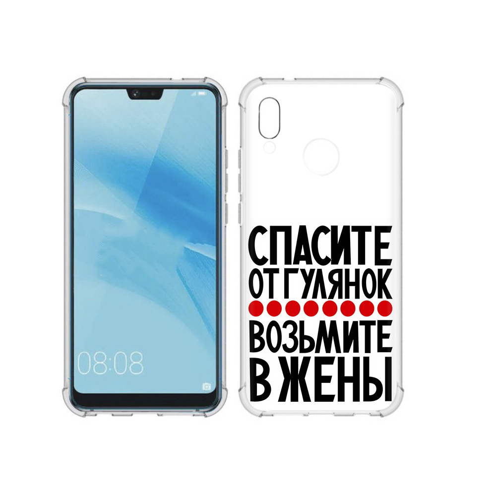 

Чехол MyPads Tocco для Huawei P20 Lite Спасите от гулянок возьмите в жены, Прозрачный, Tocco