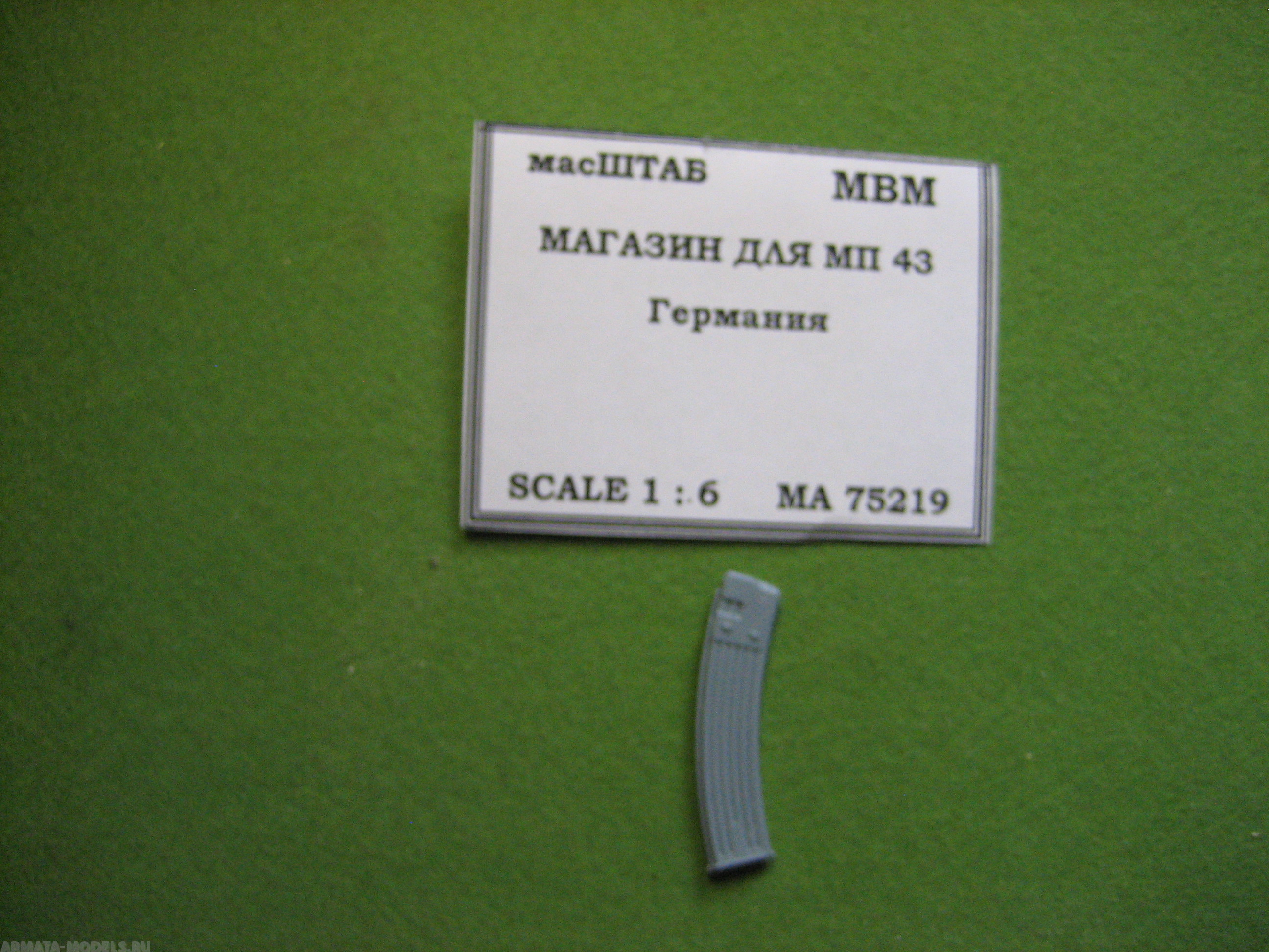 

75219 Магазин МП 43