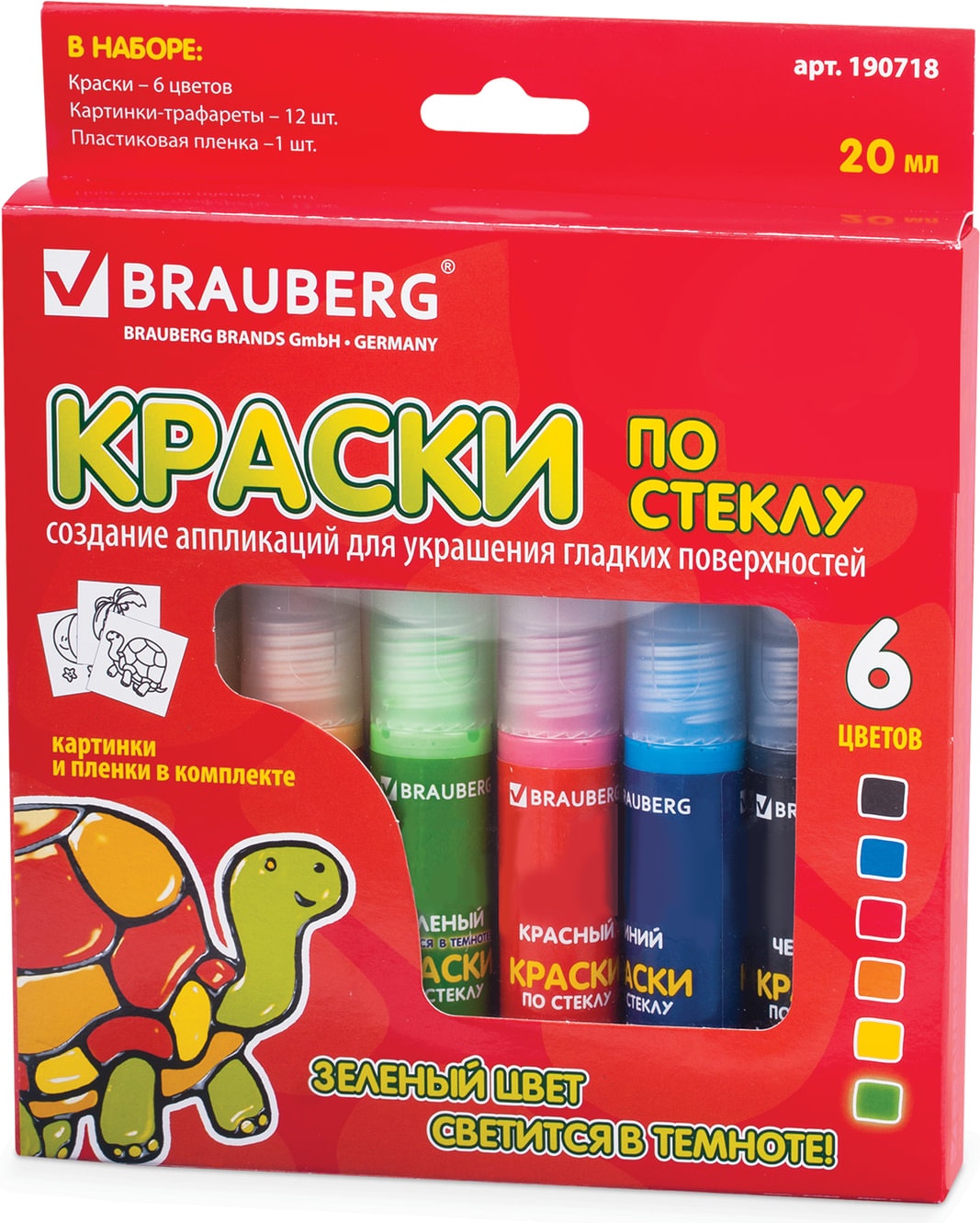 фото Краски по стеклу (витражные) brauberg, 6 цветов по 20 мл (1 флуор.), 1 пленка, 12 шаблонов greenwich line