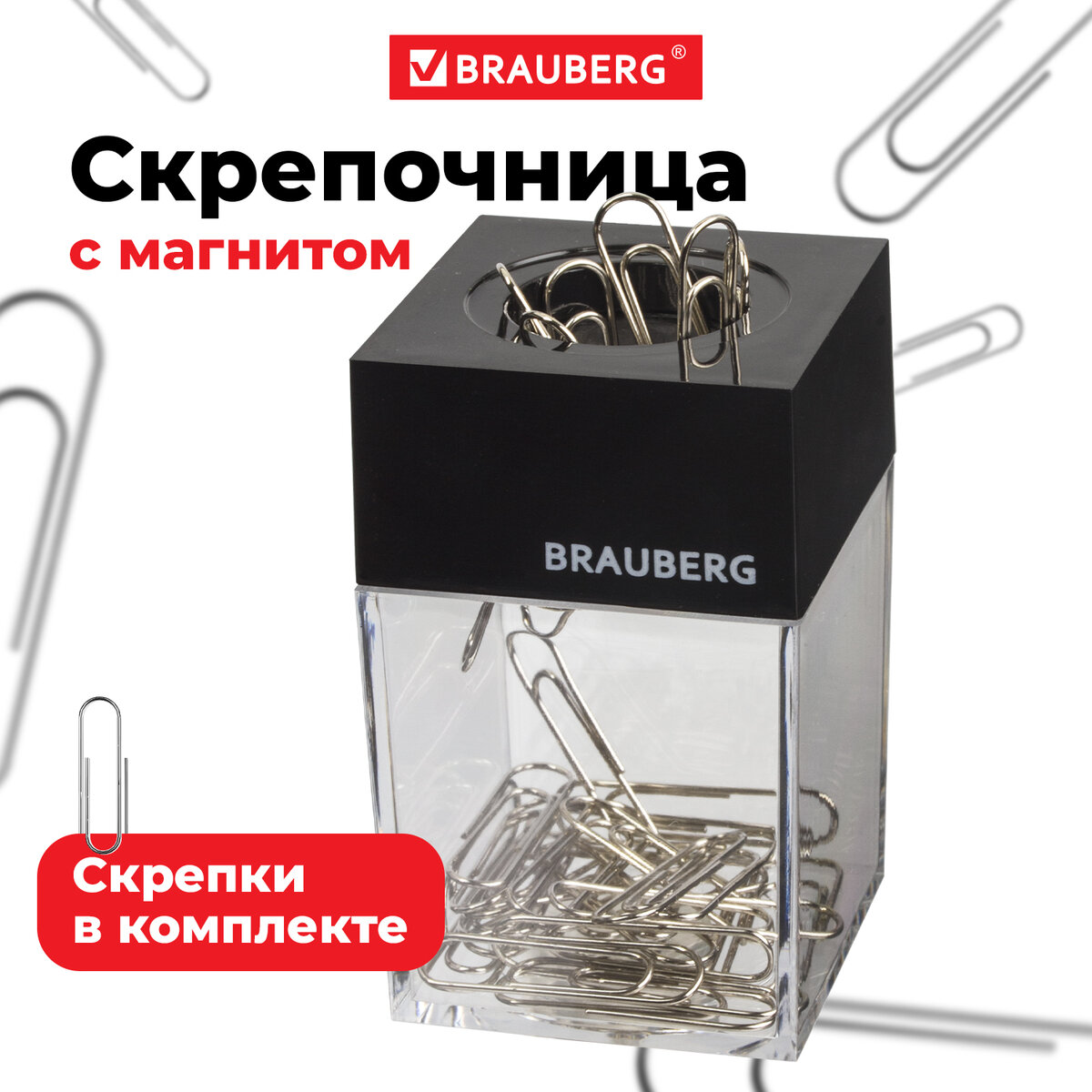 

Скрепочница магнитная BRAUBERG с 30 скрепками, прозрачный корпус, черная крышка