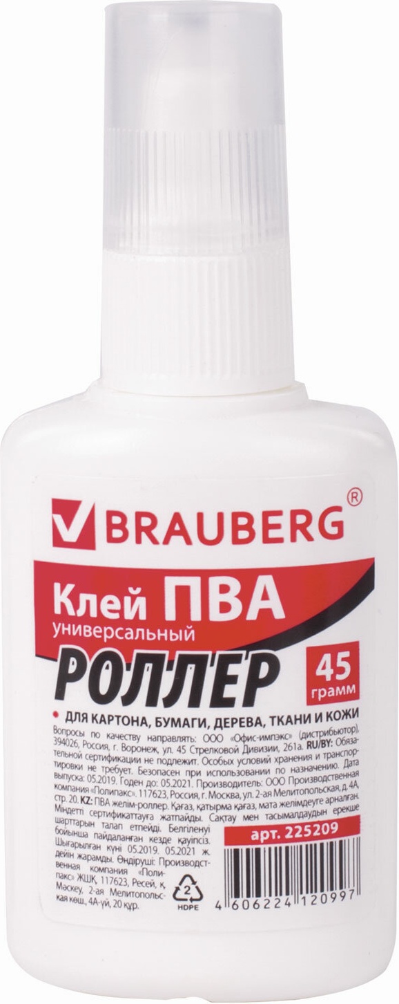 

Тетрадь Brauberg ЭКО 402987, обложка мелованный картон, блок офсет, 18 л, зеленая