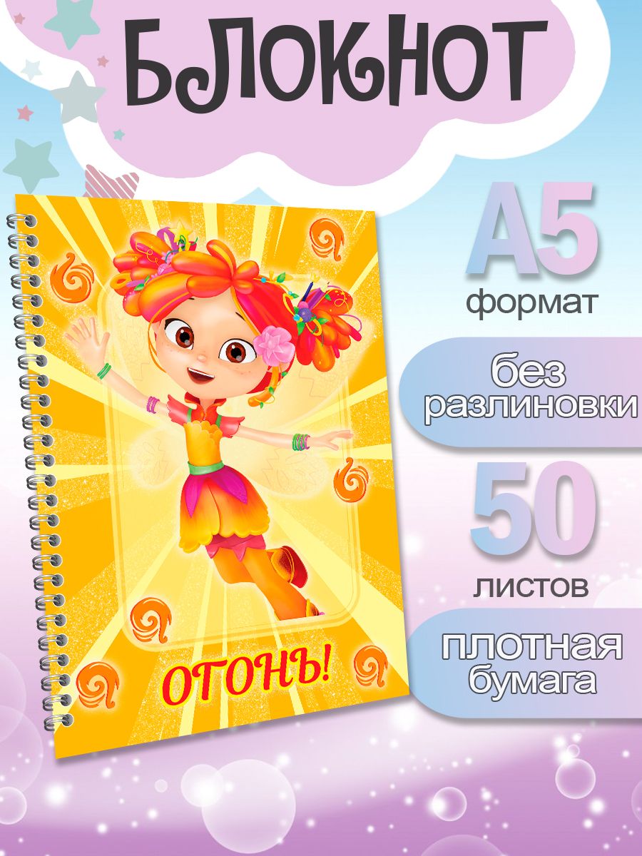 

Блокнот ArtCraft с плотными белыми листами А5 Сказочный Патруль, 50 листов, патруль