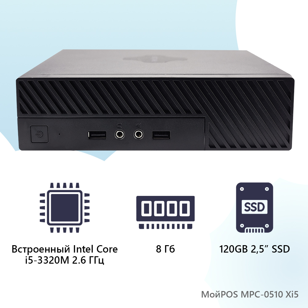 POS-компьютер МойPOS MPC-0510Xi5 WiFi