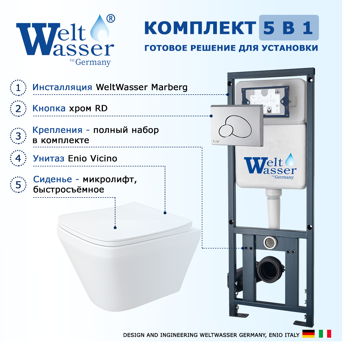 

Комплект: инсталляция WeltWasser Marberg 410 + унитаз Vicino + кнопка хром