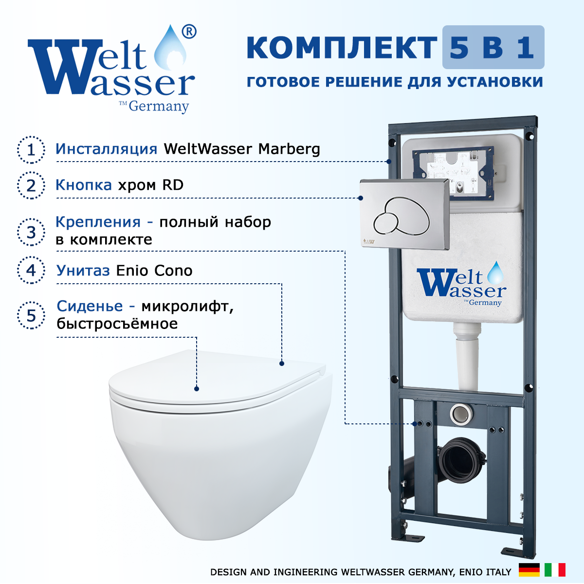 

Комплект: инсталляция WeltWasser Marberg 410 + унитаз Cono + кнопка хром