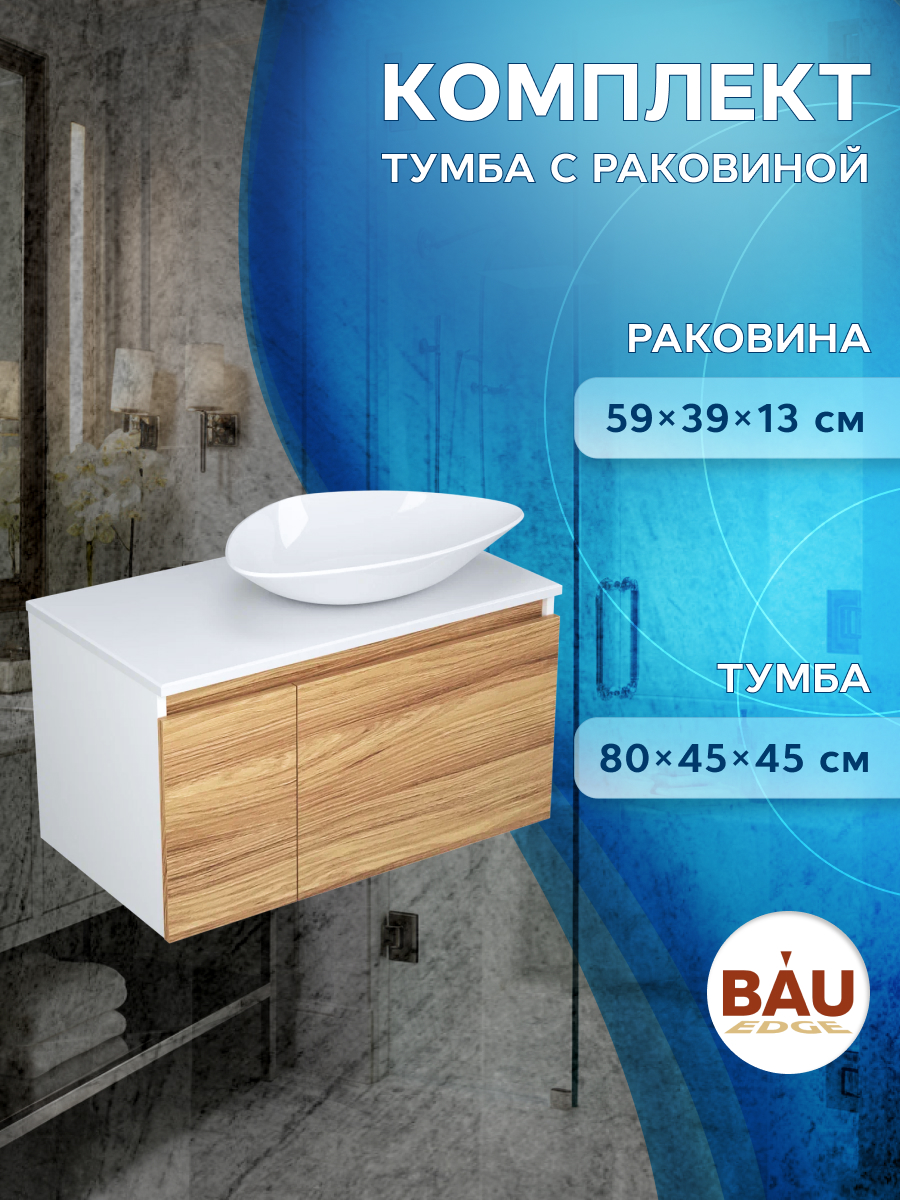 фото Тумба с раковиной (тумба bau dream blackwood 80, раковина bau triangle 59х39) bauedge