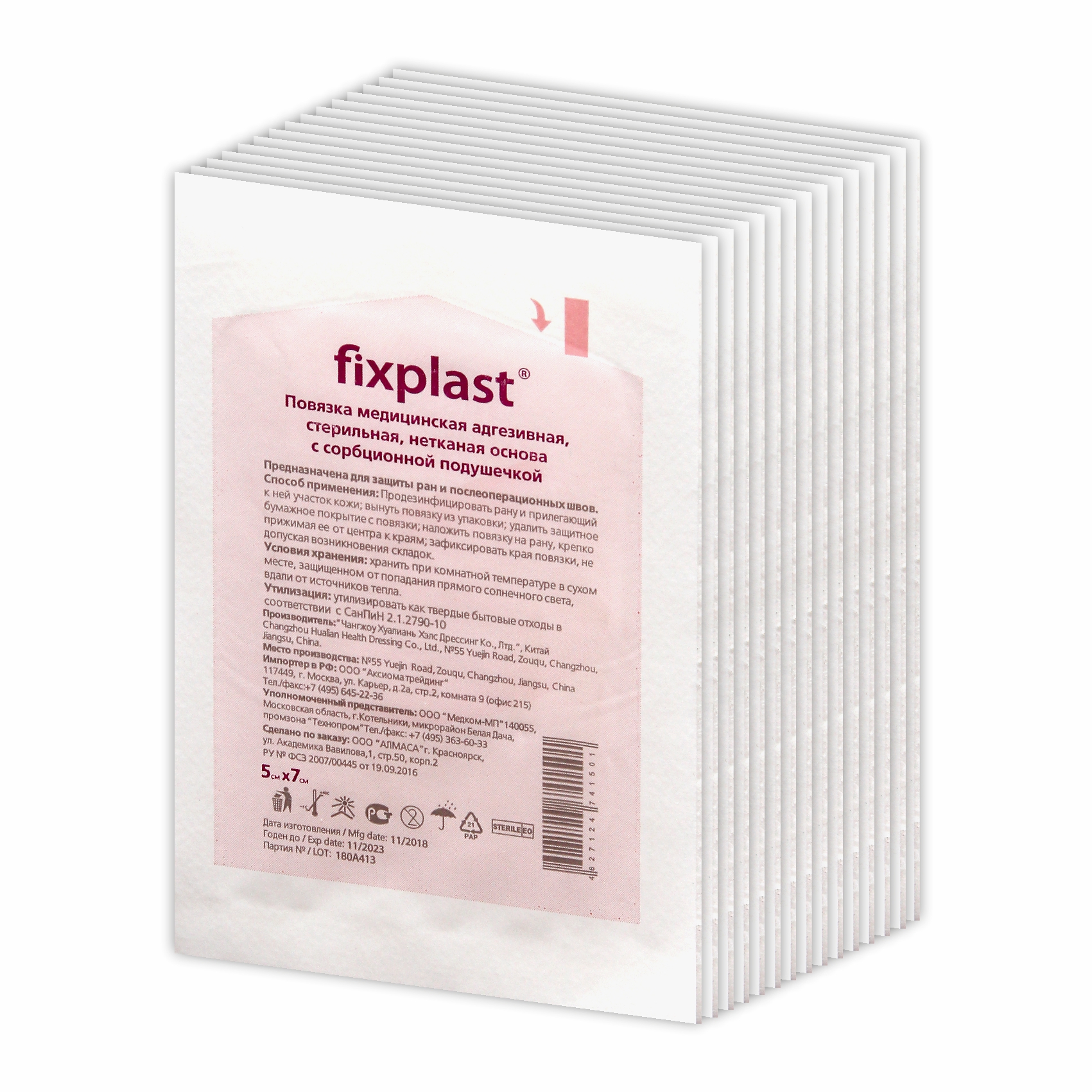 Купить Повязка Fixplast медицинская стерильная 7*5 см 15 шт.