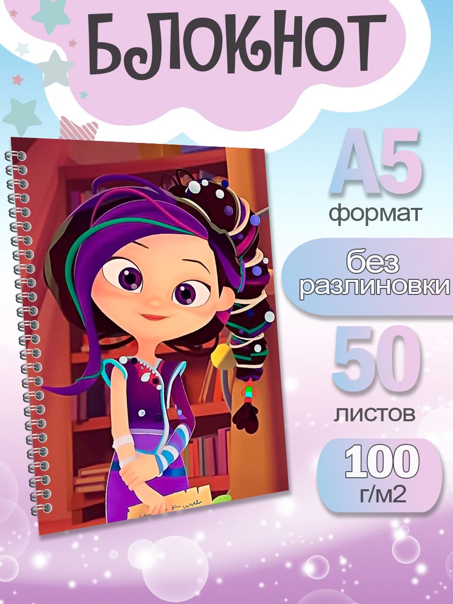 

Блокнот ArtCraft с плотными белыми листами А5 Сказочный Патруль. 50 листов, патруль