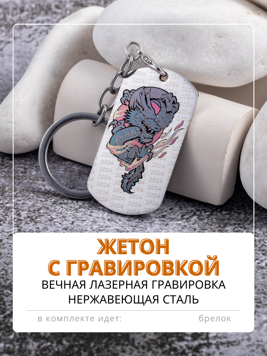 

Брелок унисекс Magic Dreams Дракон-1, серебристый, Дракон-1