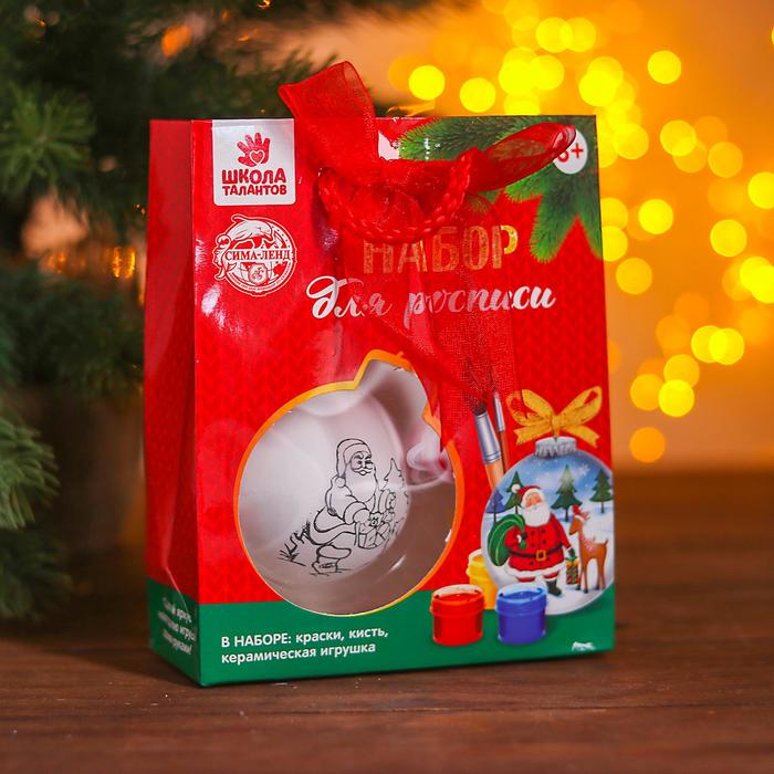 Новогодний шар под раскраску Дед Мороз с подарками, d=5,5 см, с подвесом, краска 3 цвета
