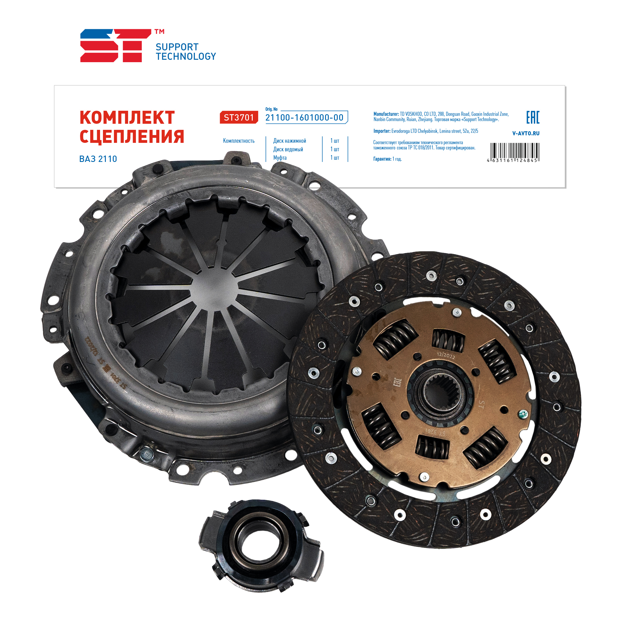 Сцепление в сборе ВАЗ 2110 ST 1шт