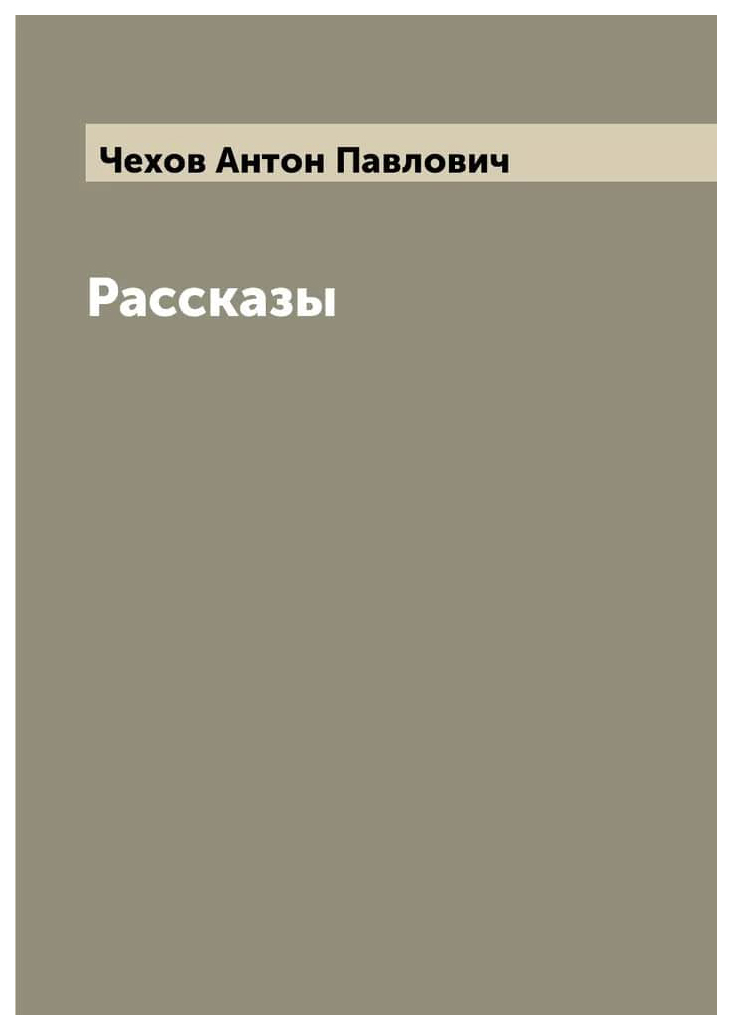 

Рассказы