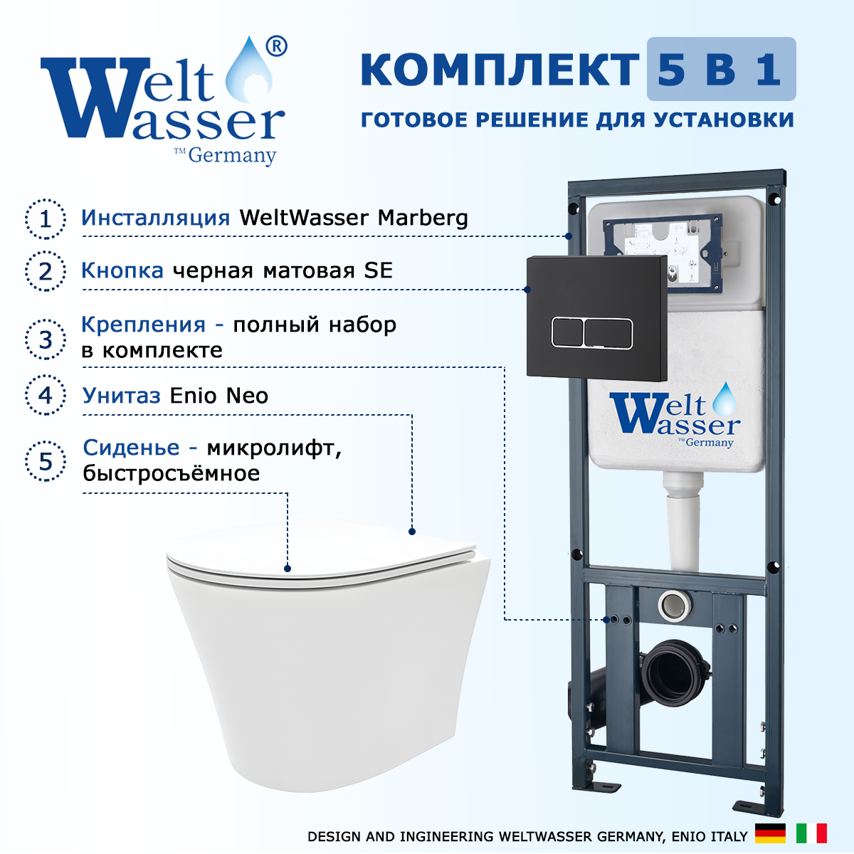 

Комплект: инсталляция WeltWasser Marberg 410 + унитаз Neo + кнопка черная