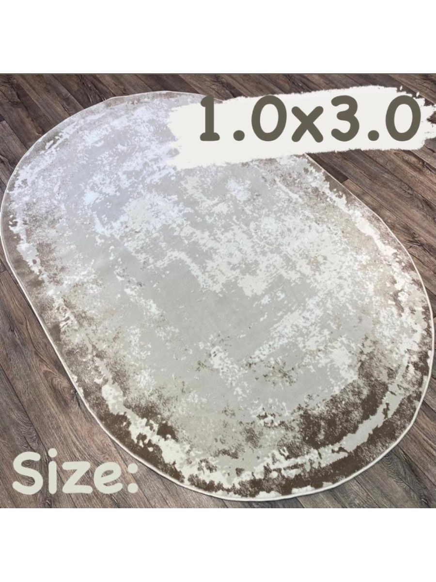 

Ковер Laxmi MA20 beige 100x300, MA20
