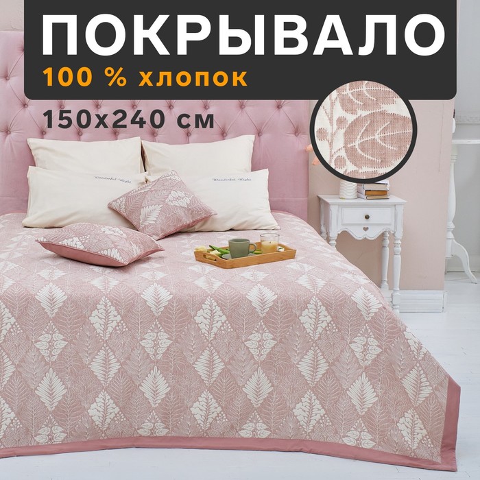 

Этель хлопковое Лес 150х240 см, бежевый, 100% хлопок, 300 г/м2, Лес