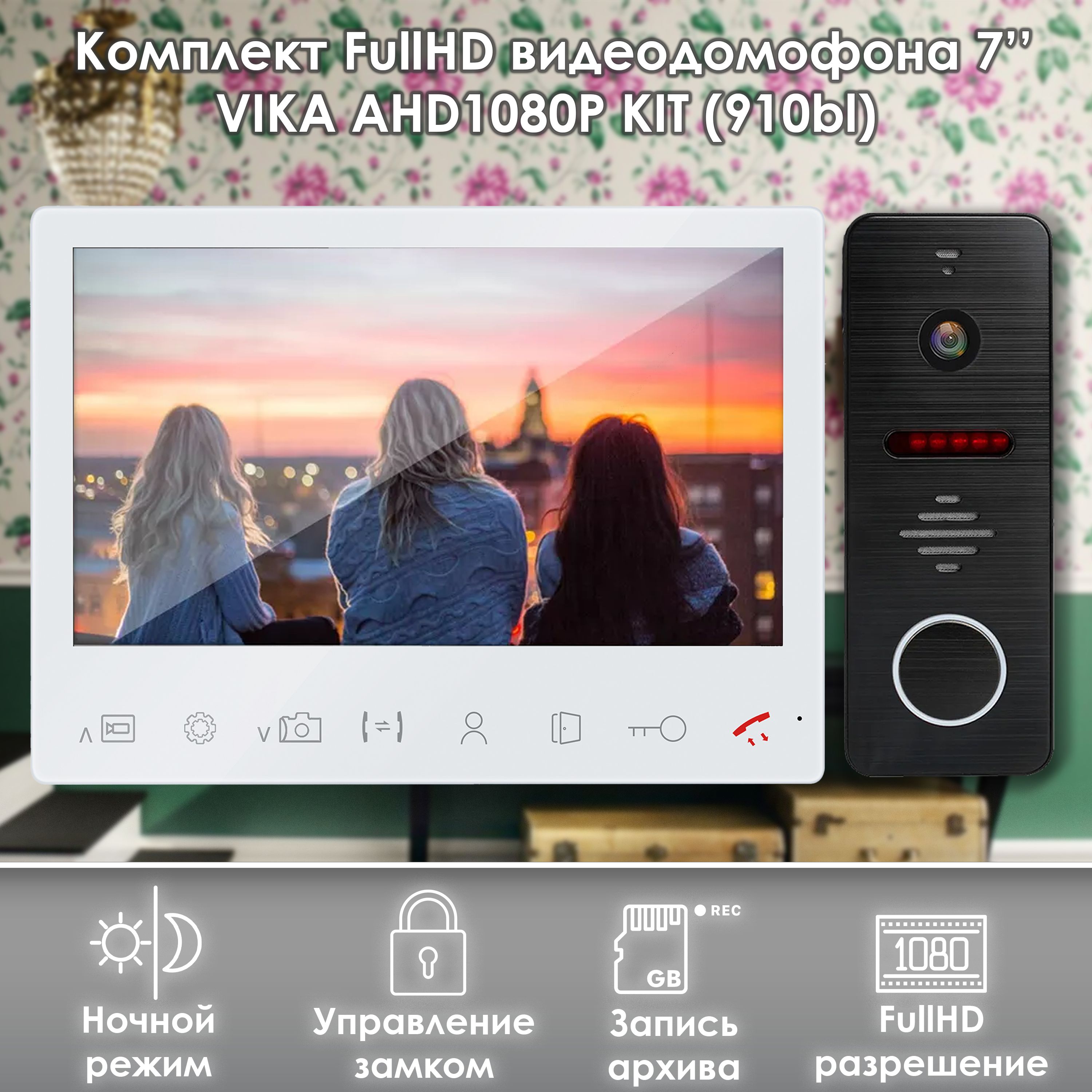 Комплект видеодомофона Alfavision Vika-KIT (910bl) Full HD 7 дюймов комплект видеодомофона alfavision lada ahd1080p kit 910bl full hd 7 дюймов