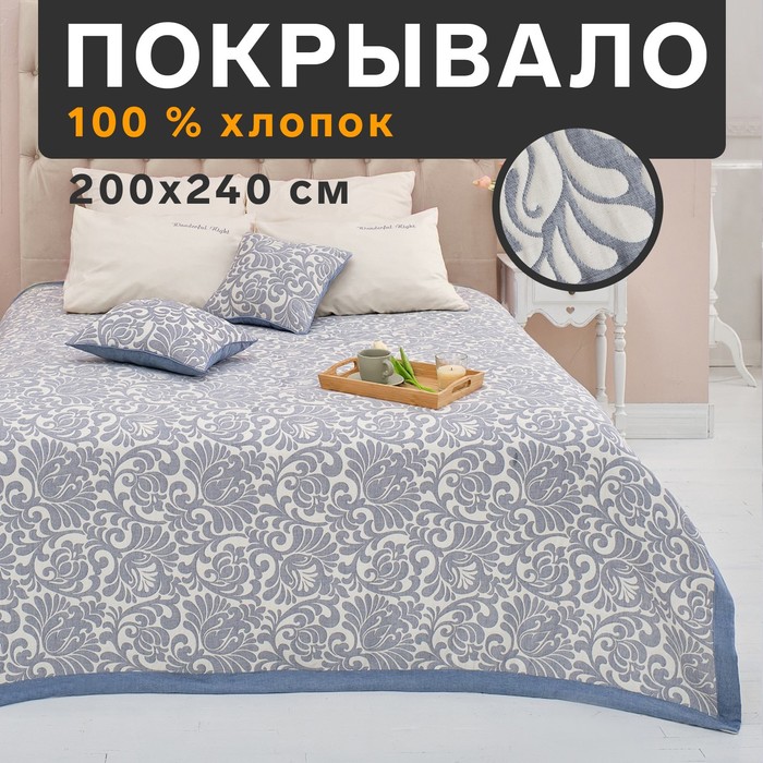 

Этель хлопковое Узоры 200х240 см, серый, 100% хлопок, 300 г/м2, Узоры