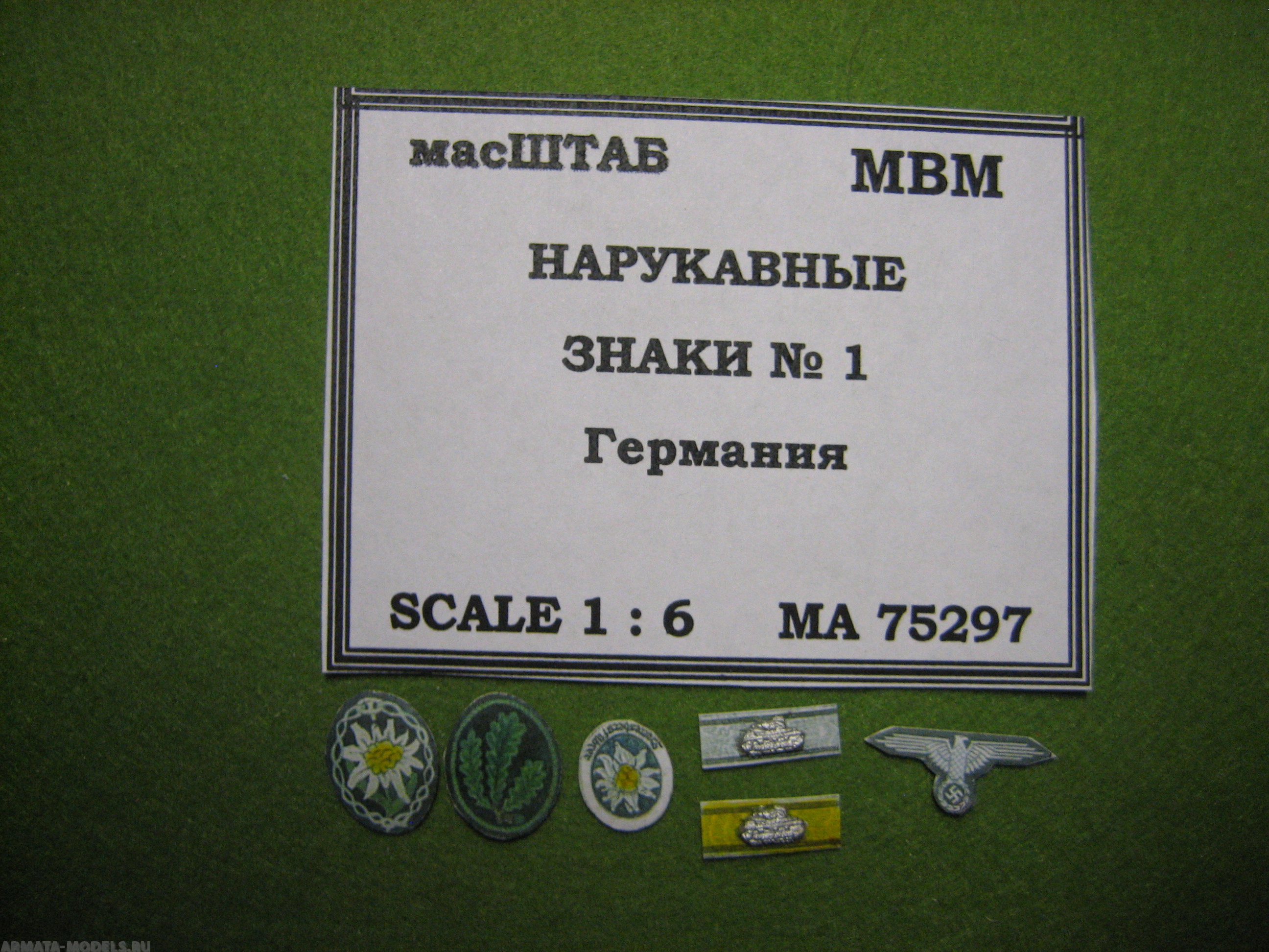 

75297 Нарукавные знаки 1 Германия