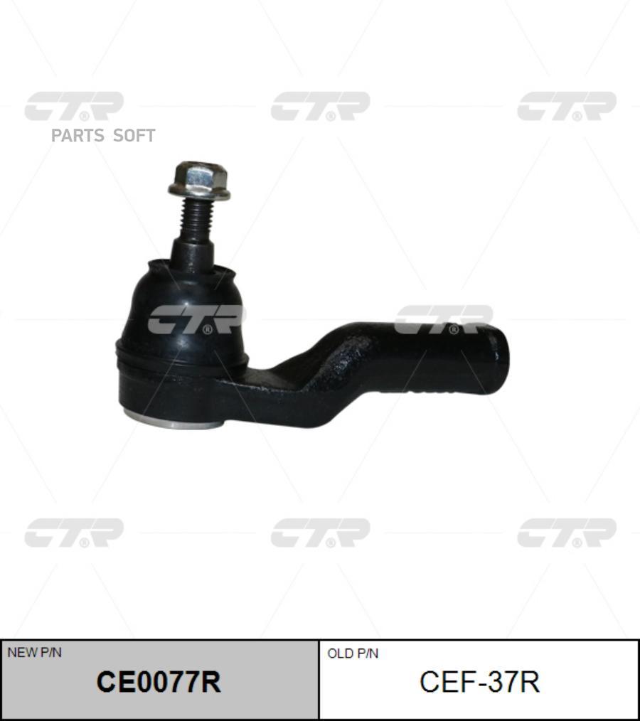 

CTR Наконечник рулевой CTR CE0077R