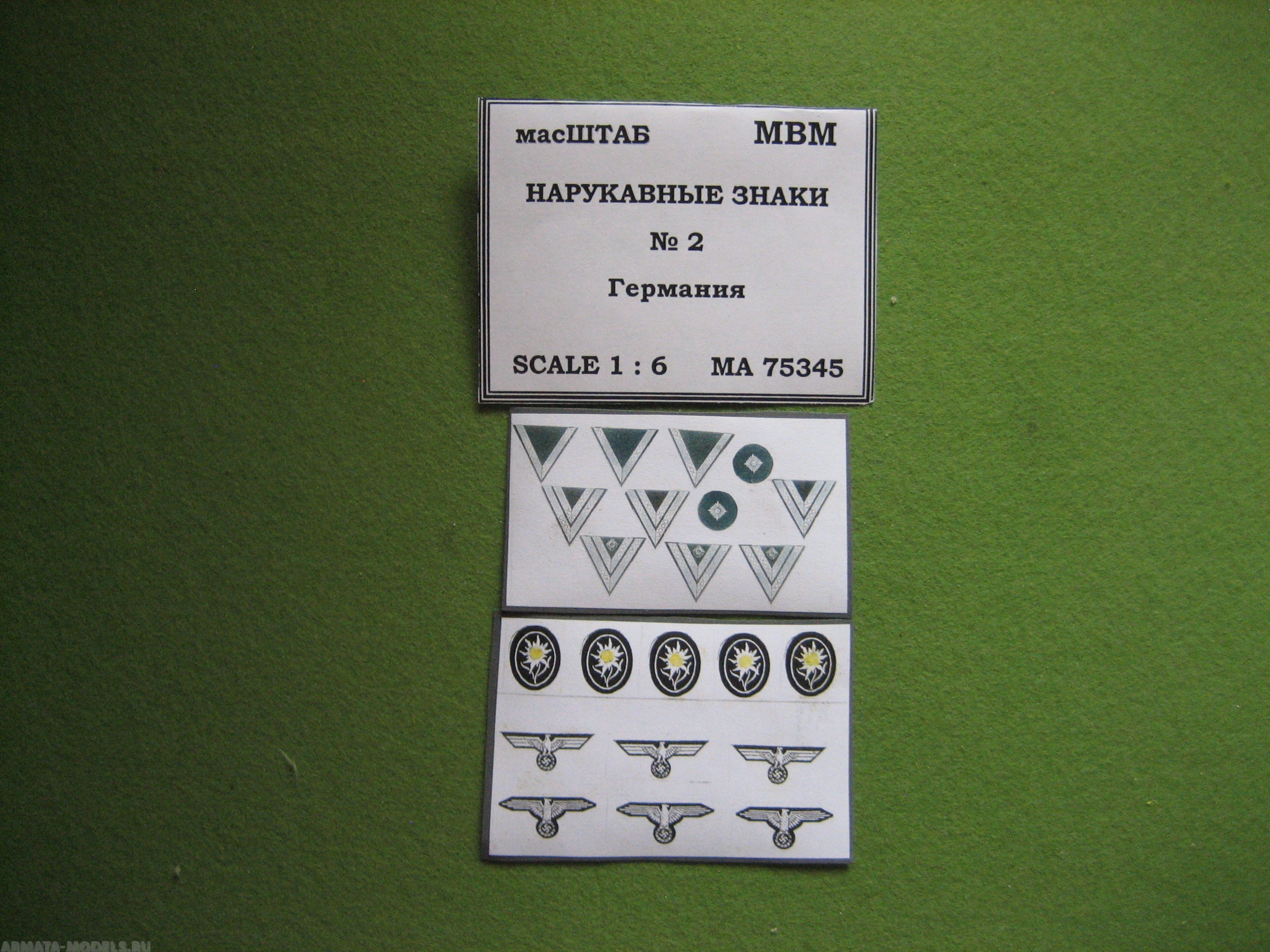

75345 Нарукавные знаки Германии 2