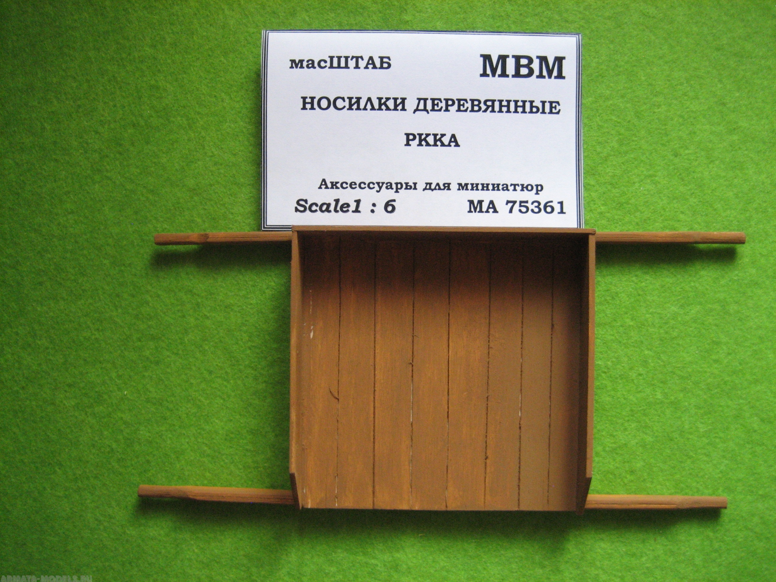 

75361 Носилки деревянные РККА