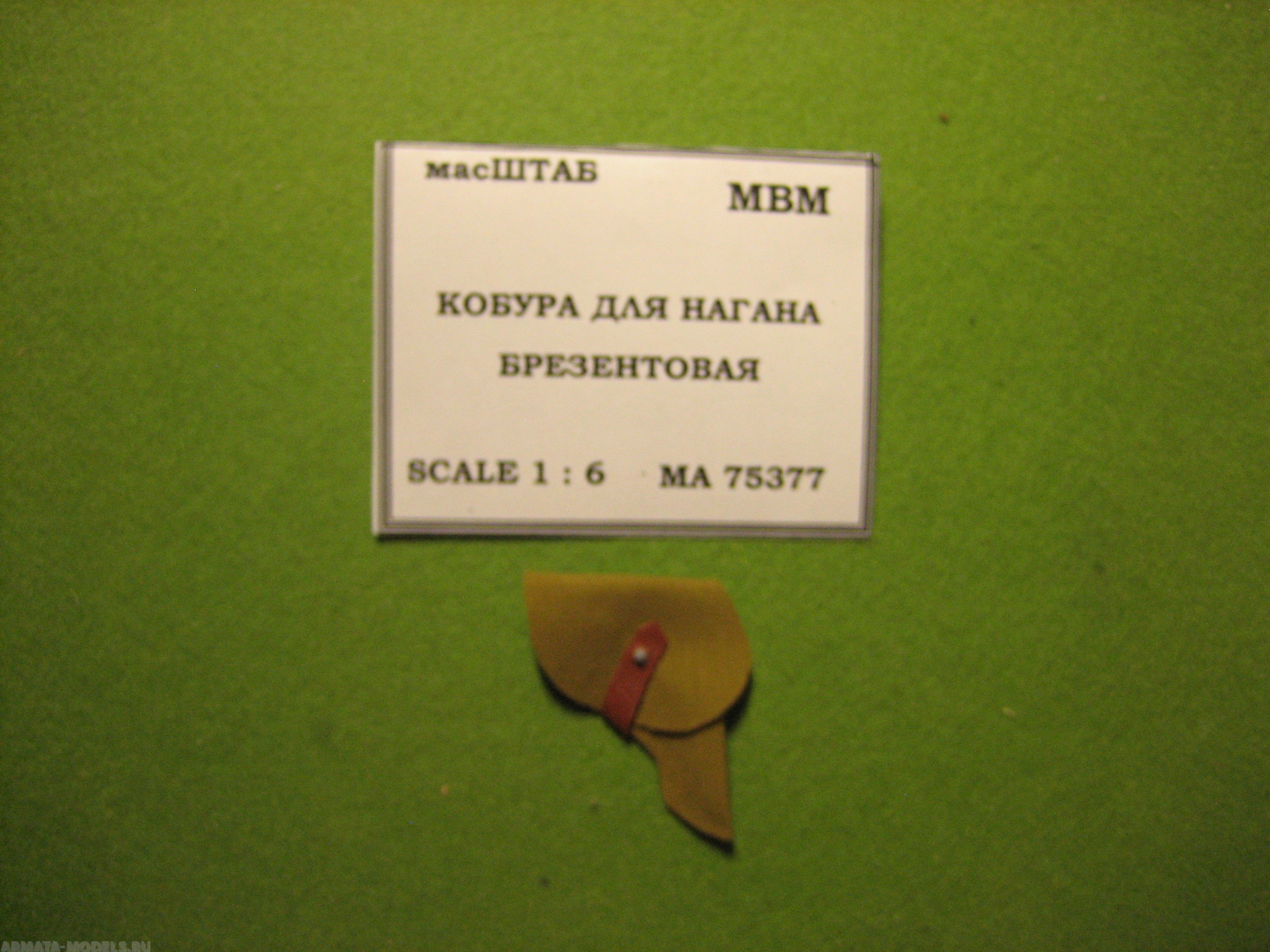 

75377 Кобура Нагана брезентовая
