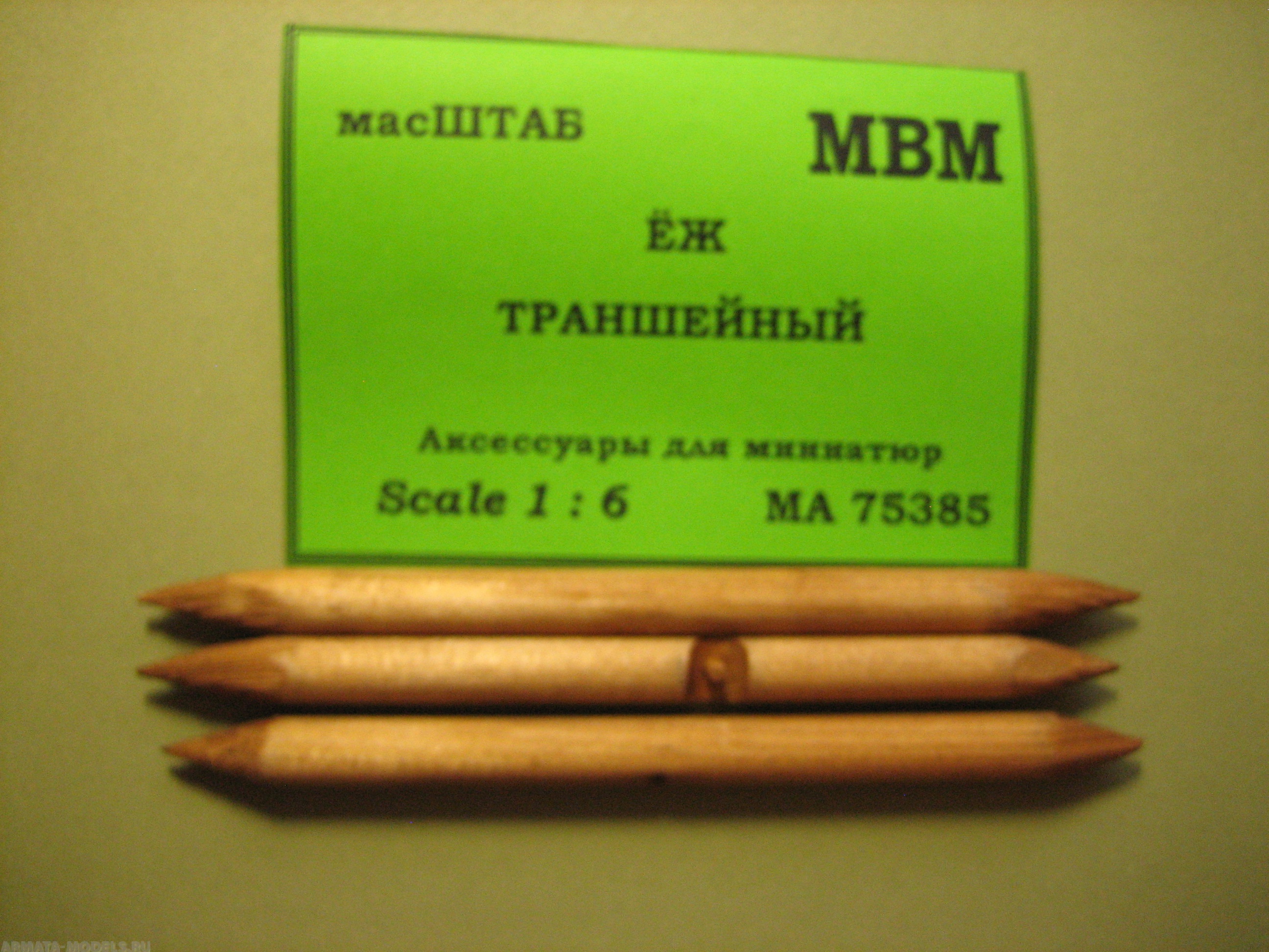 

75385 ж траншейный