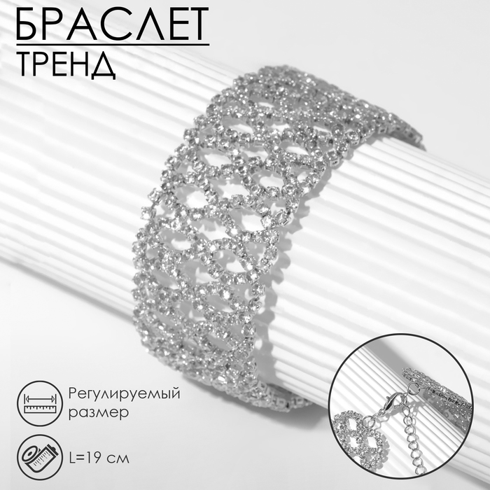 

Браслет из бижутерного сплава р. 19 Queen fair 9682187, стразы, 9682187