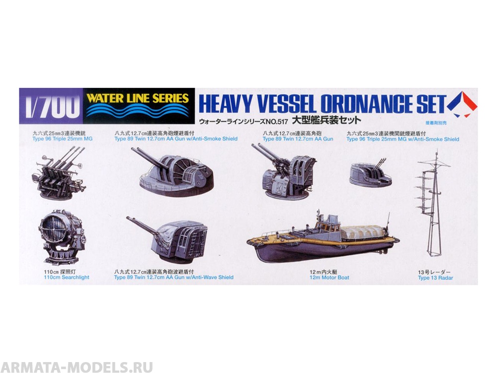 

99517-Набор вооружения для кораблей HEAVY VESSEL ORDNANCE