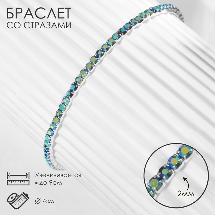 

Браслет из бижутерного сплава р. 9 Queen fair 9601125, стразы, 9601125