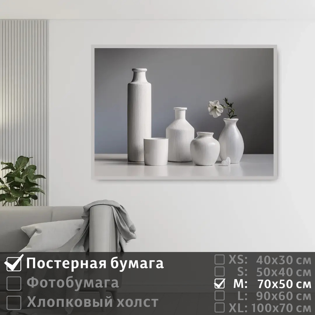 

Постер на стену ПолиЦентр Монохромный натюрморт 70х50 см, МонохромныйНатюрморт
