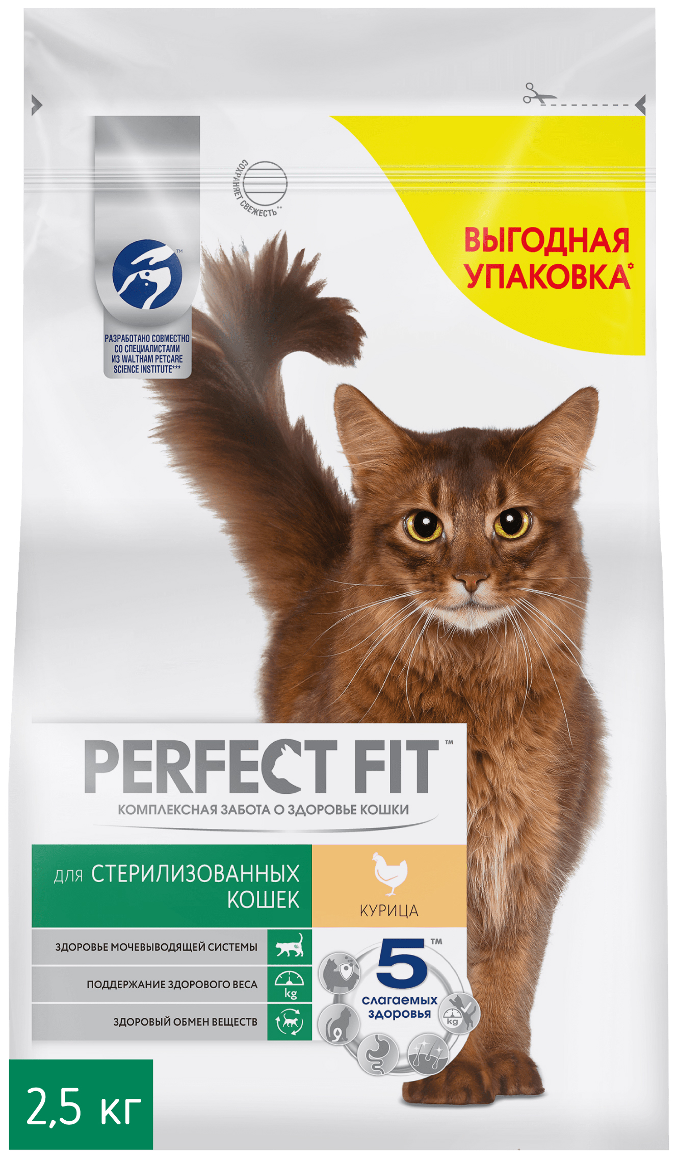 

Сухой корм для кошек Perfect Fit, для стерилизованных, курица, 2,5 кг