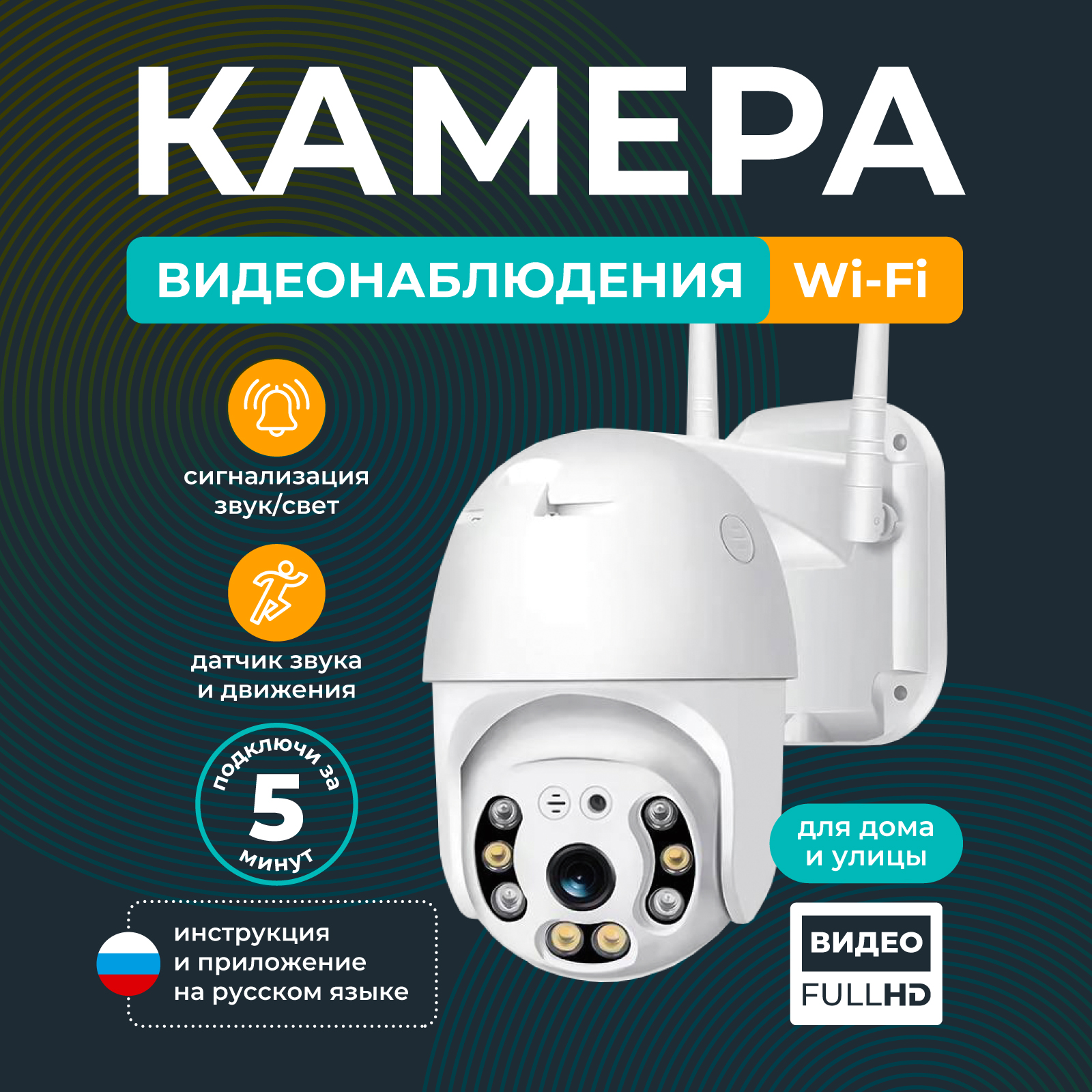 

Камера видеонаблюдения Reggo уличная Wi-Fi 4МП 172169805, Белый, Камера Белая Wifi