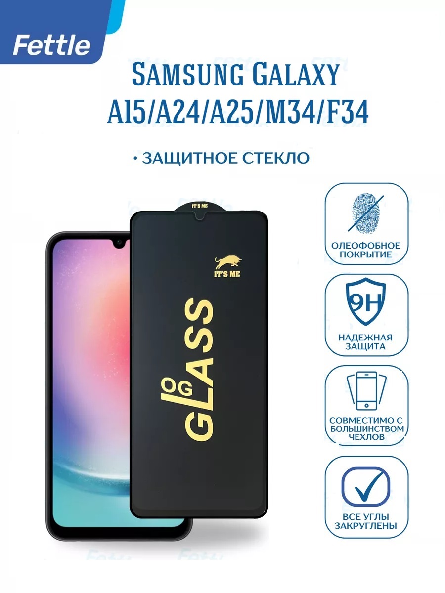 

Премиальное Защитное Стекло для Samsung Galaxy A15 - A24 - A25 - M34 - F34 от OG