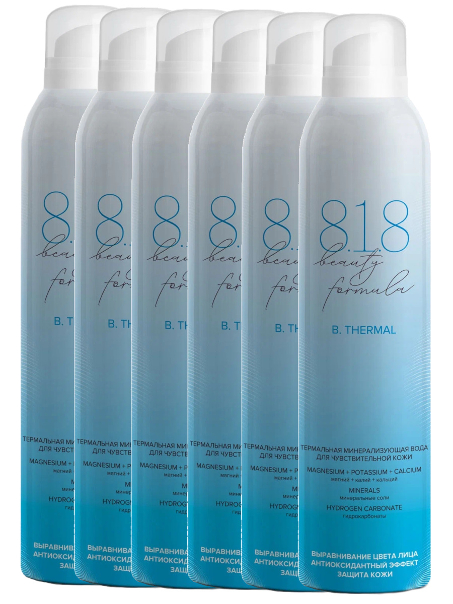 Комплект Термальная вода 8.1.8 Beauty formula для чувствительной кожи 150 мл. х 6 шт.