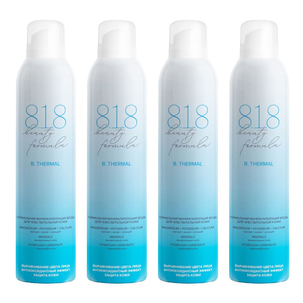 Комплект Термальная вода 8.1.8 Beauty formula для чувствительной кожи 150 мл. х 4 шт.