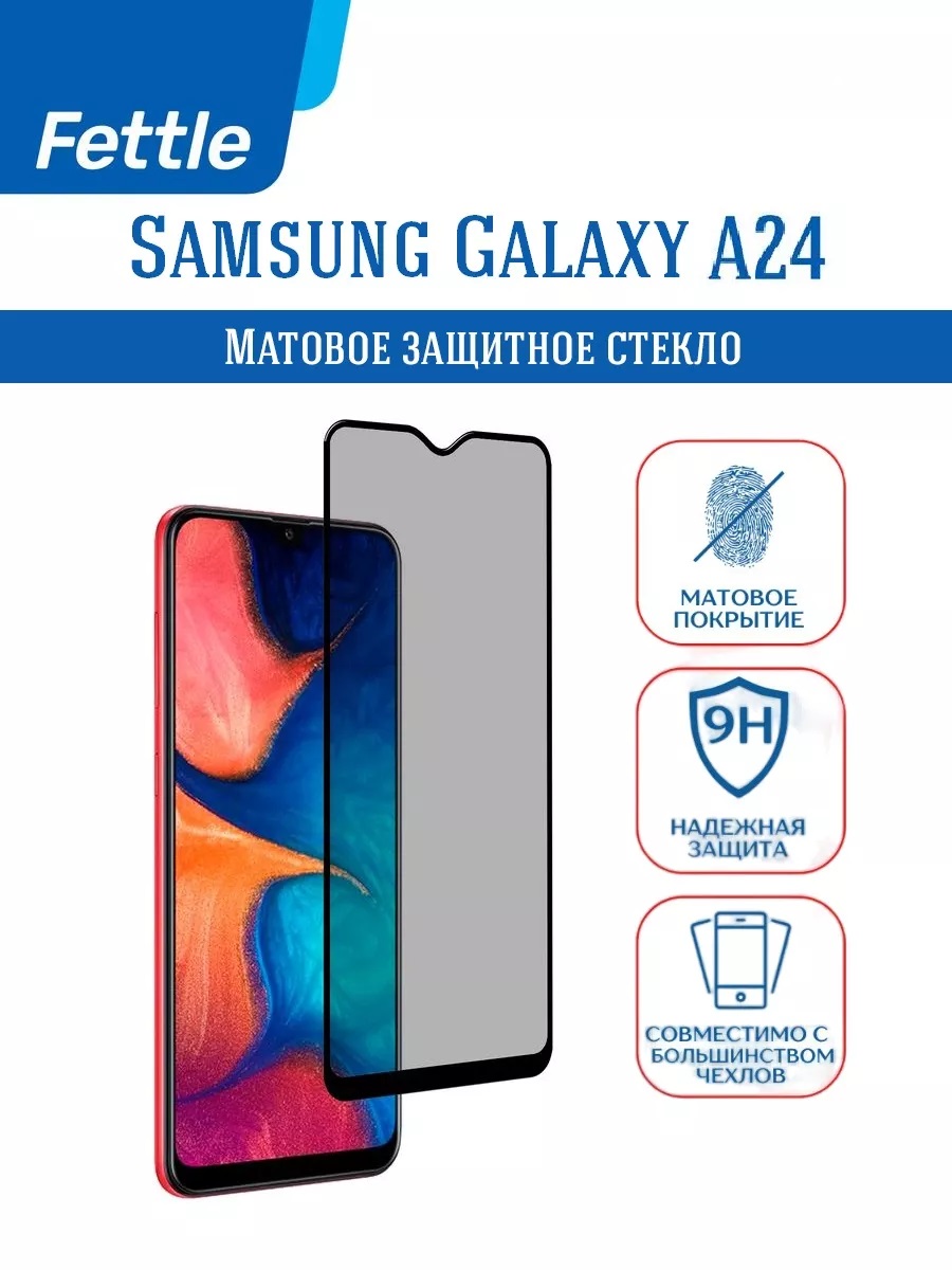 

Матовое защитное стекло для Samsung Galaxy A24