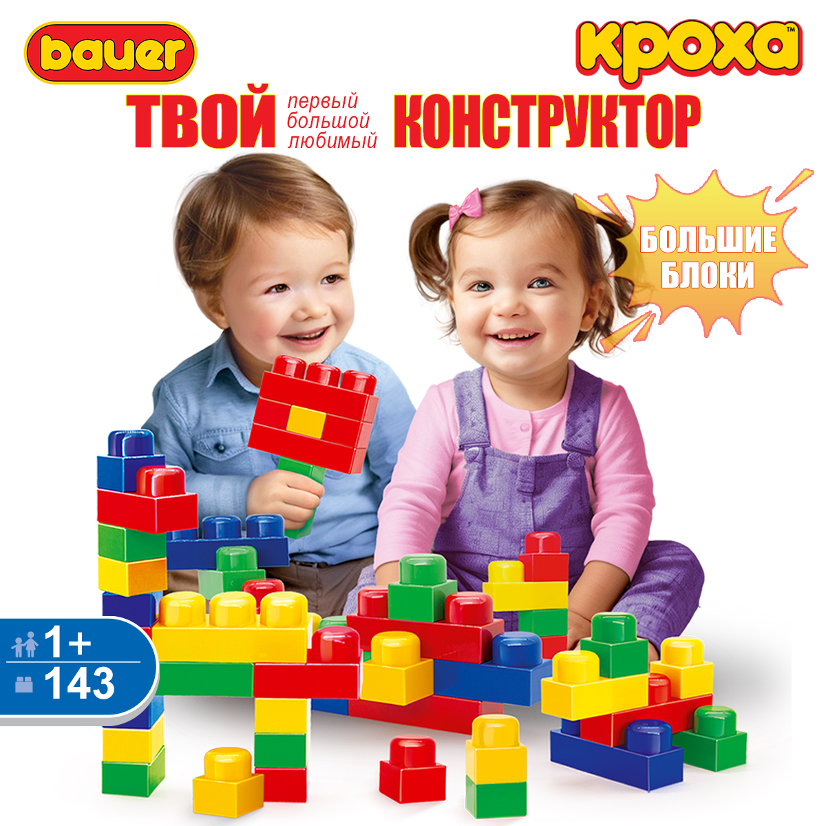 

Конструктор для малышей Bauer КРОХА эко-короб 143 детали 1+, КРОХА эко-короб 143 детали